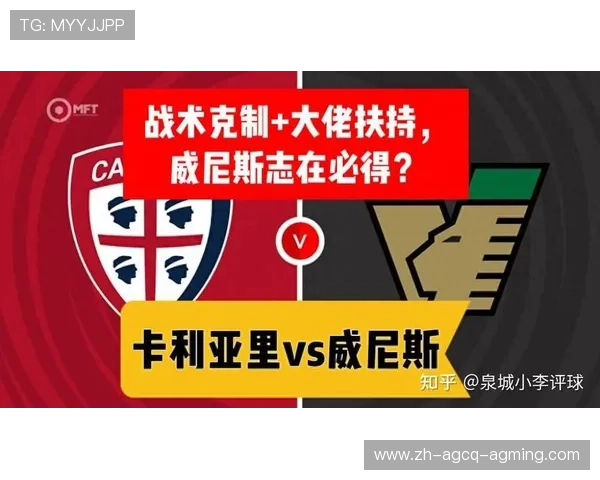 意甲输球最少的球队排名及防守战术解析